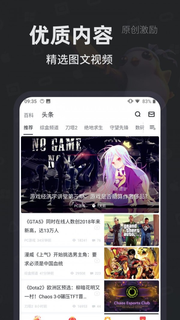 小黑盒手机软件app截图