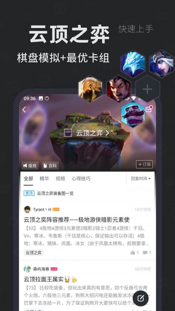 小黑盒手机软件app截图