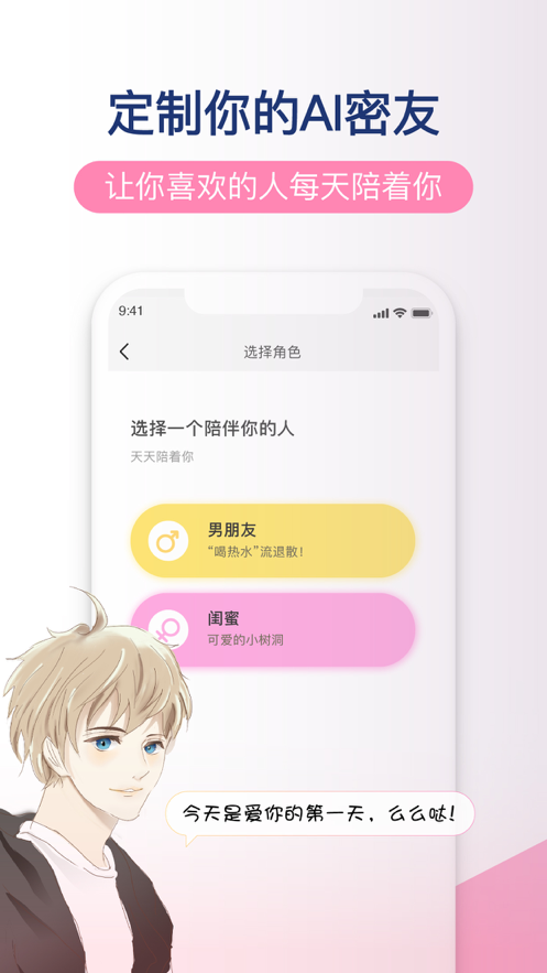 小柚酱手机软件app截图