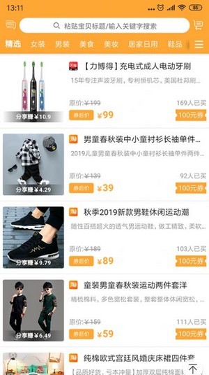 好立淘手机软件app截图