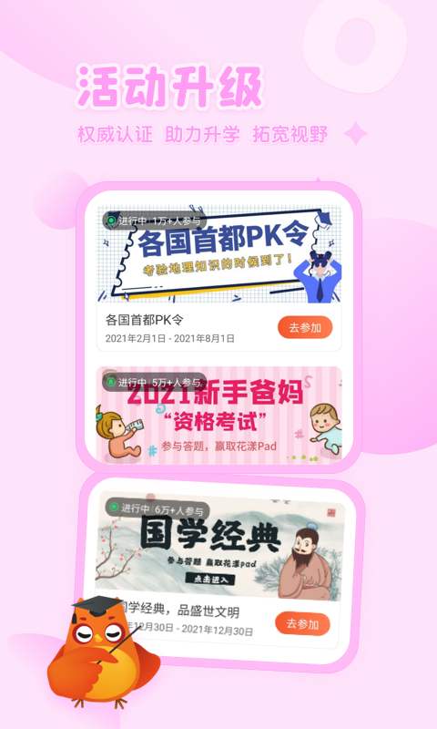 花漾搜索手机软件app截图