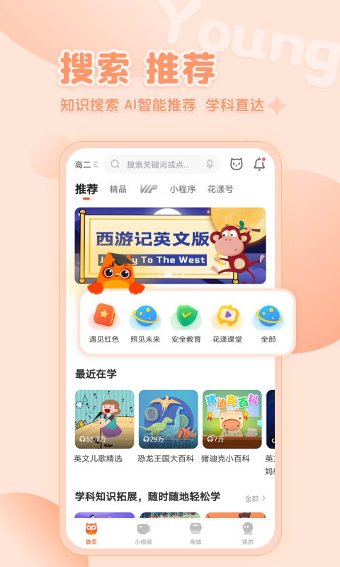 花漾搜索手机软件app截图