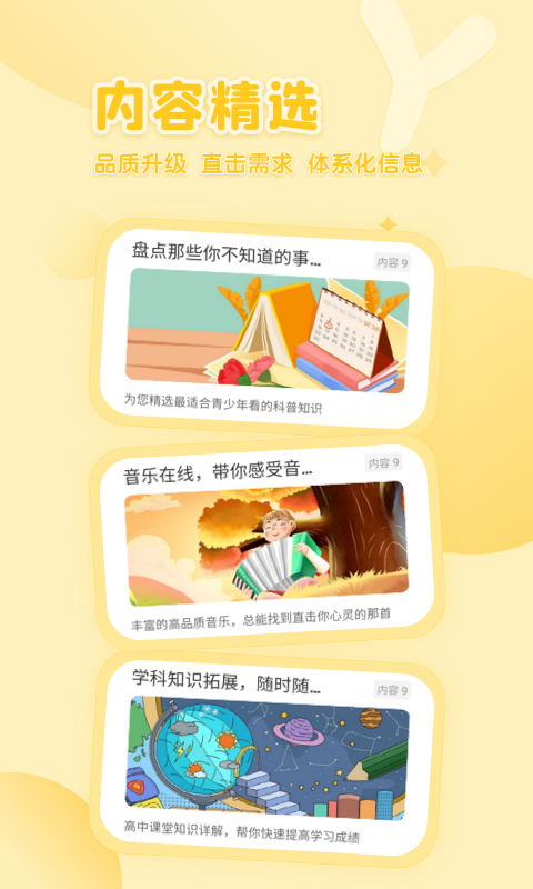 花漾搜索手机软件app截图