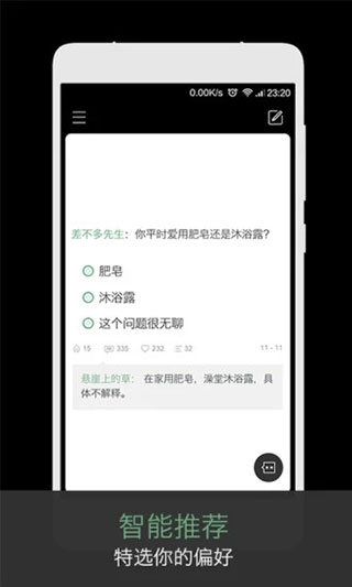 火爆社区app应用手机软件app截图