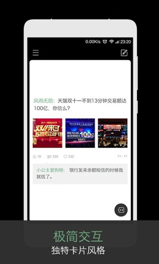 火爆社区app应用手机软件app截图