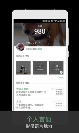 火爆社区app应用手机软件app截图