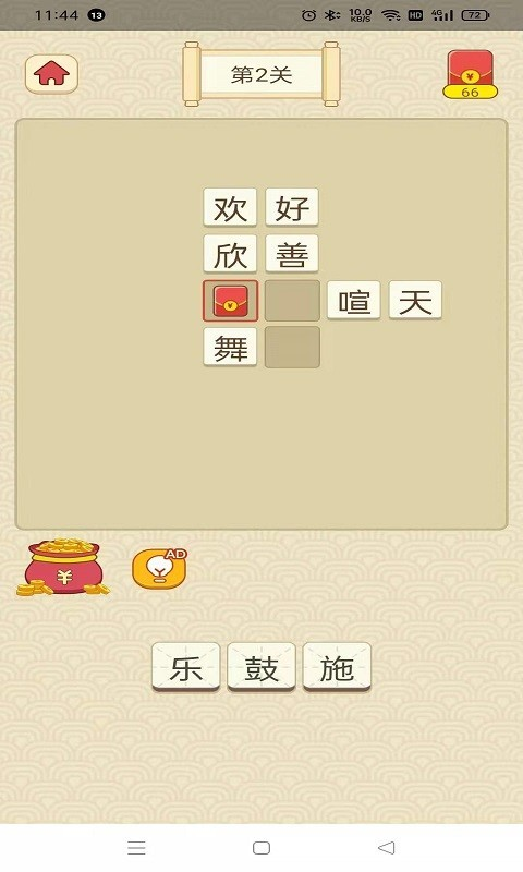 王者答天下手游app截图
