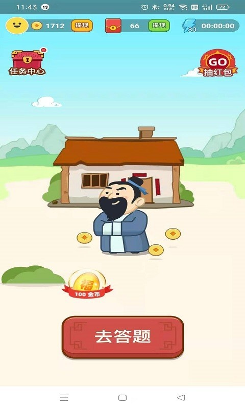 王者答天下手游app截图