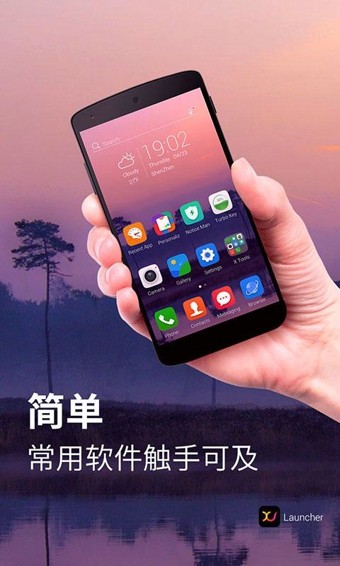 x桌面免费手机软件app截图