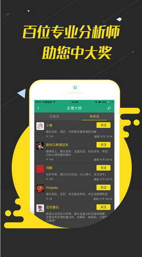 彩票双色球开奖免费版手机软件app截图