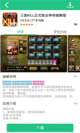 纽扣助手下载最新版手机软件app截图