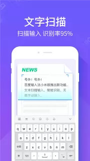 百度输入法小米版手机软件app截图