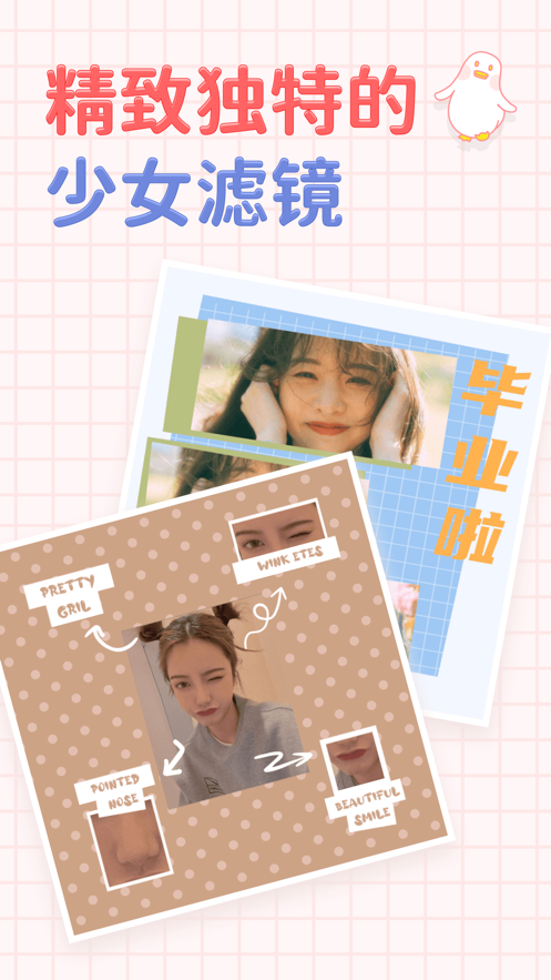 拼图鸭手机软件app截图