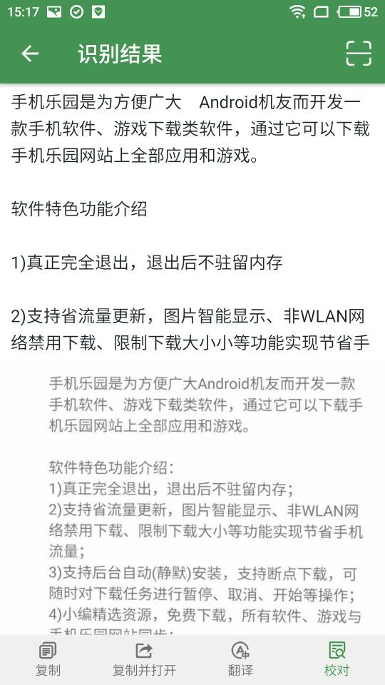 白描手机软件app截图