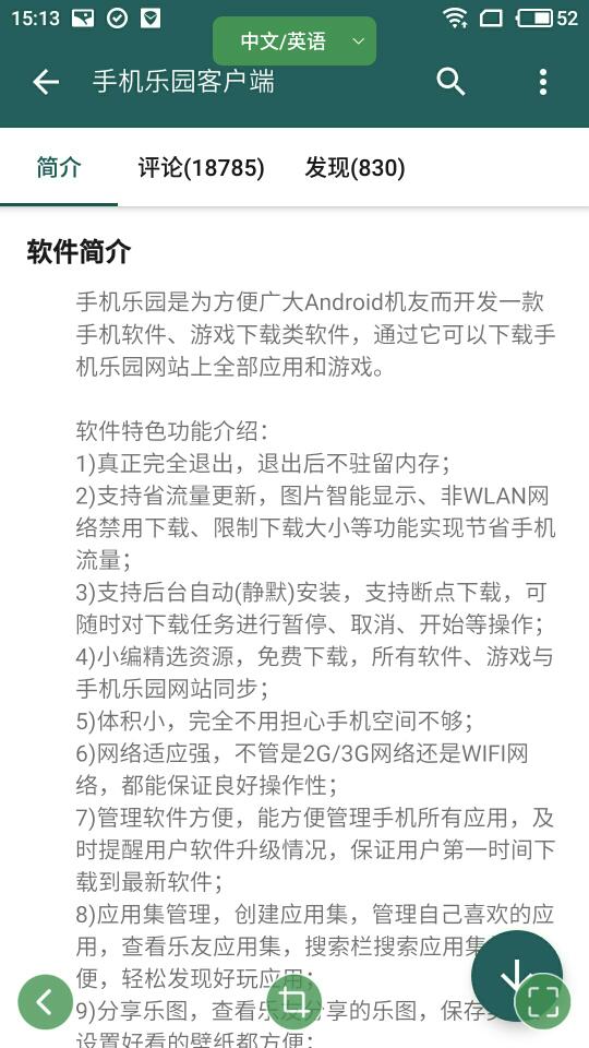 白描手机软件app截图