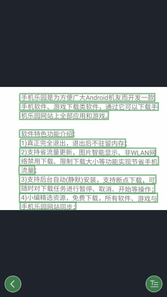白描手机软件app截图