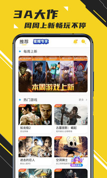 蘑菇云游手机软件app截图