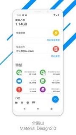 氢清理手机软件app截图