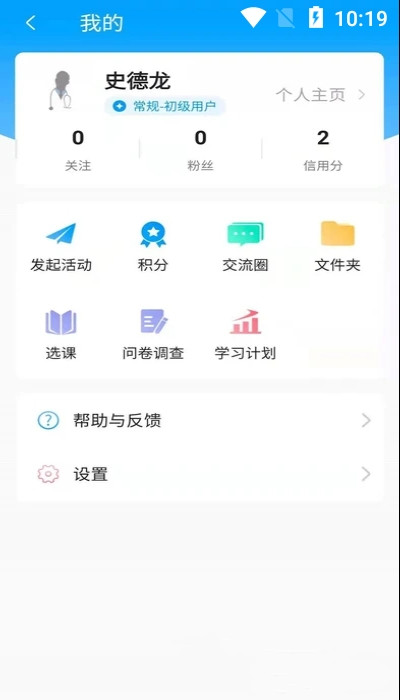 知影课堂手机软件app截图