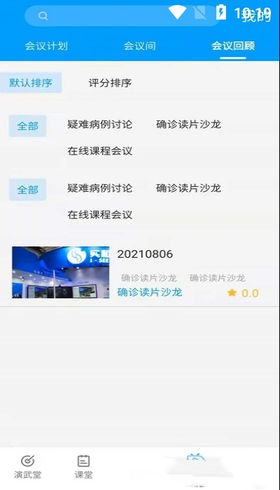 知影课堂手机软件app截图