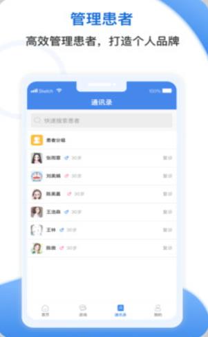 安杏医生app手机软件app截图