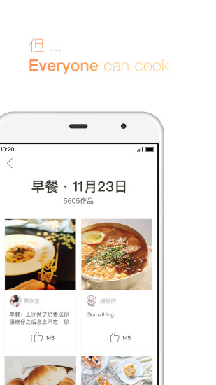 下厨房免费版手机软件app截图