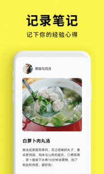 懒饭app手机软件app截图