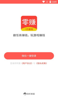 零赚星球手机软件app截图