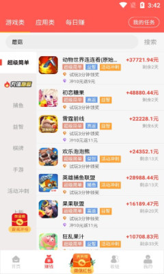 零赚星球手机软件app截图