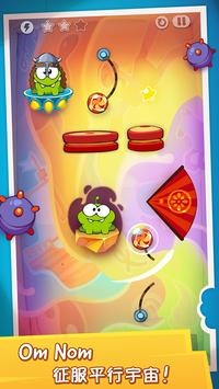 割绳子时光旅行手游app截图