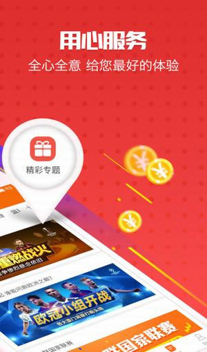 六给彩票香港手机软件app截图