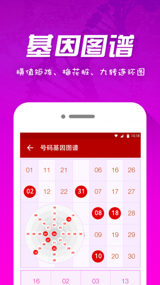 江苏福利彩票老版本手机软件app截图