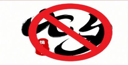 七夕取消的紧急通知图片表情包手机软件app截图