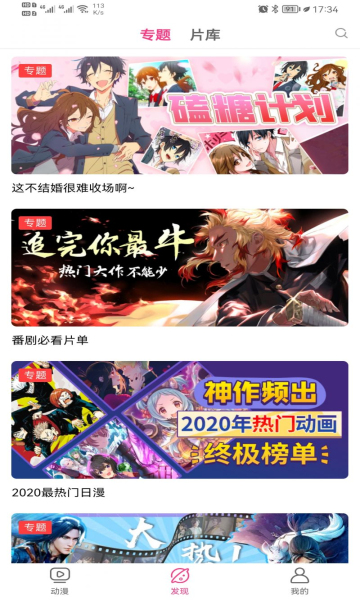 荔枝动漫官网版手机软件app截图