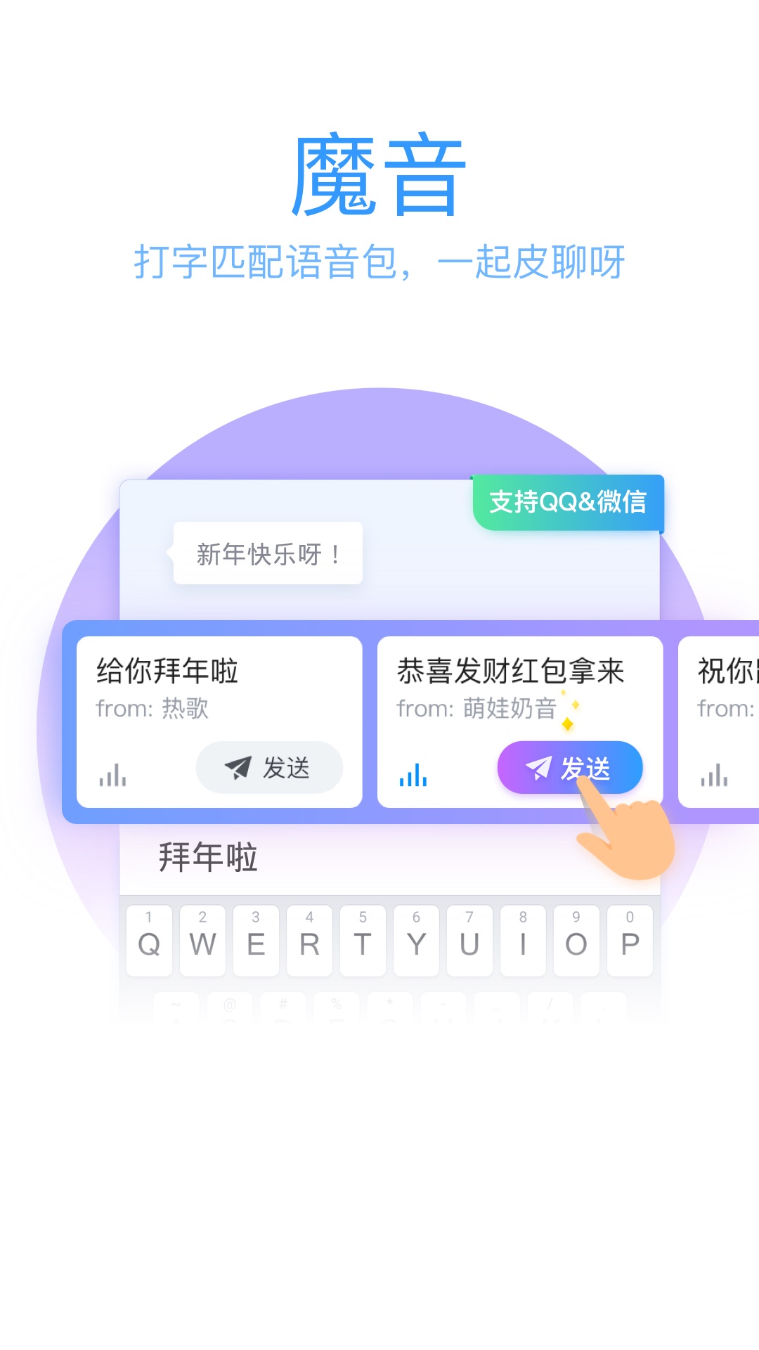 QQ输入法最新版手机软件app截图