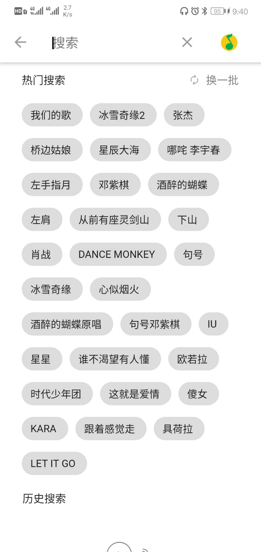 五音助手v2.8.5手机软件app截图