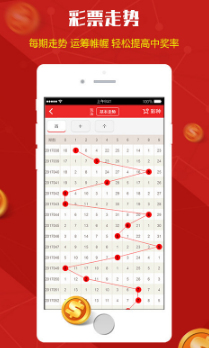 天天爱彩票app最新手机软件app截图