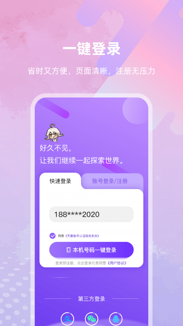亿优米手机软件app截图