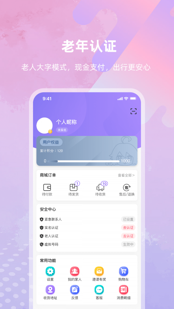 亿优米手机软件app截图