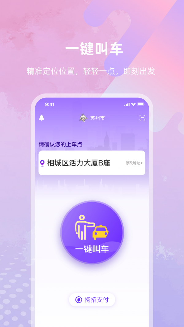 亿优米手机软件app截图