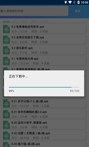 亦辰软件库免密码手机软件app截图