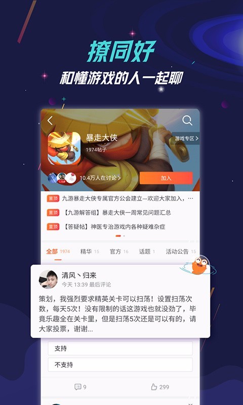 九游游戏手机软件app截图