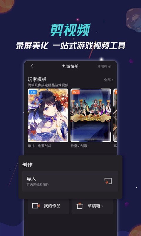 九游游戏手机软件app截图