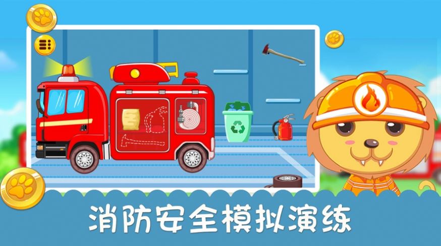 汪汪队立大功灭火小队手游app截图