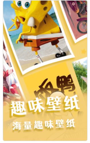 趣趣相机APP手机软件app截图