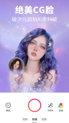 美图秀秀2021版手机软件app截图