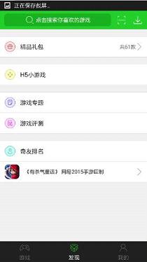 7233游戏盒子官方版手机软件app截图