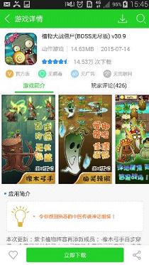 7233游戏盒子官方版手机软件app截图