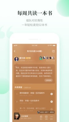 有书快看手机软件app截图