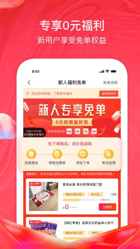 美逛最新版手机软件app截图